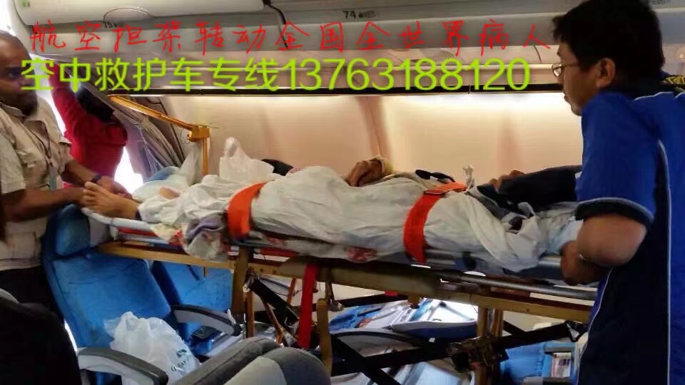 岢岚县跨国医疗包机、航空担架